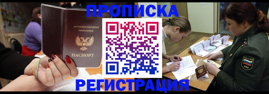 прописка ребенка в Калтане