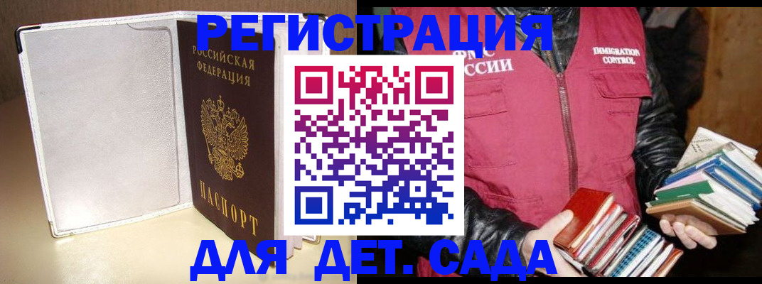 временная регистрация адрес в Калтане