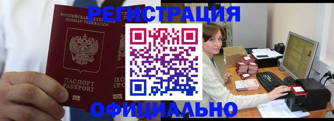 прописка для школы в Калтане