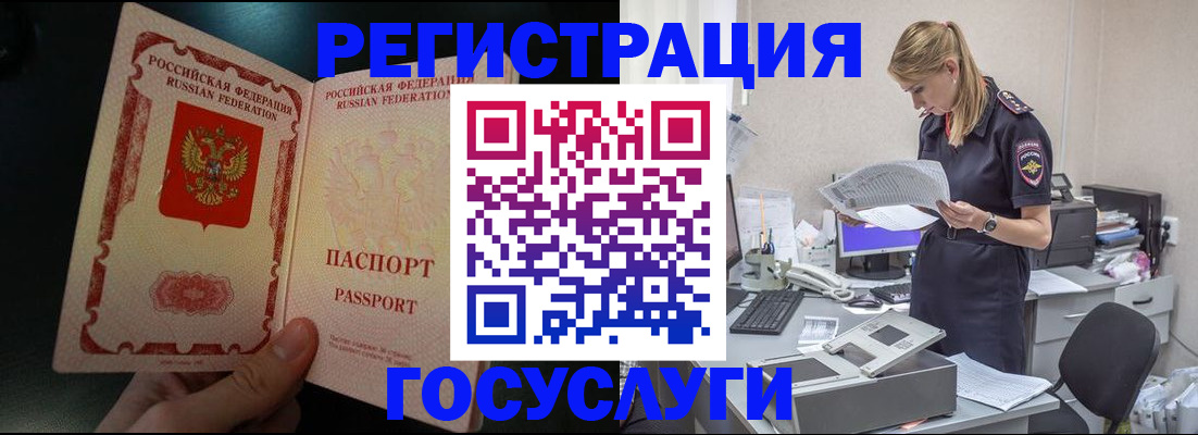 прописка для работы в Калтане