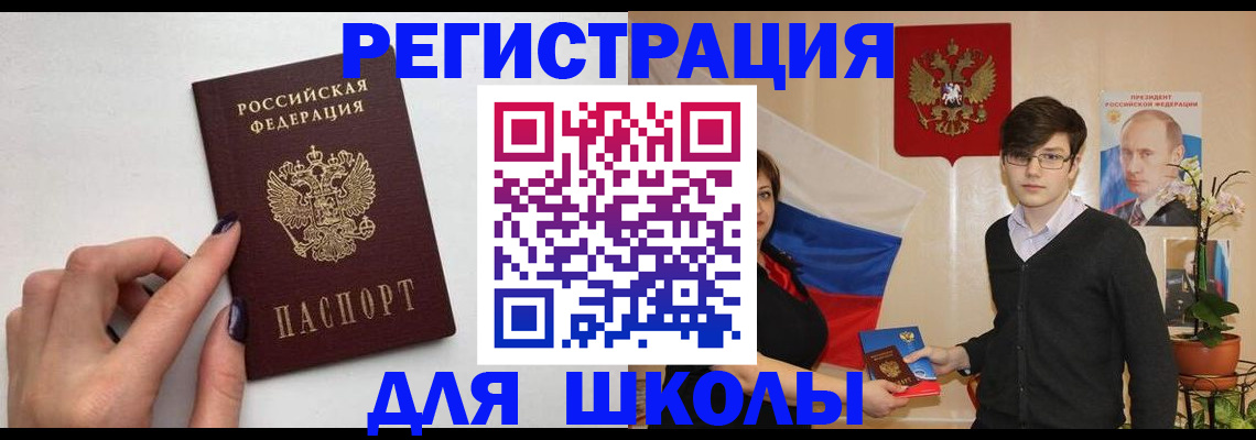 временная регистрация для всех в Калтане