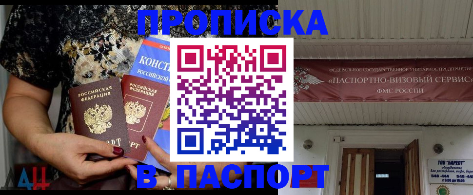 прописка поиск в Калтане