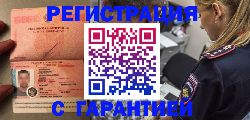 временная регистрация собственник в Калтане