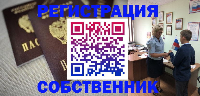 временная регистрация в Калтане