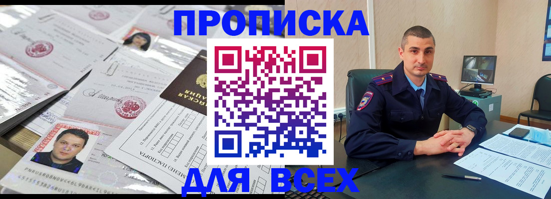 где прописаться в Калтане